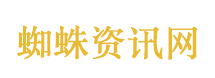 上山栽树挖中蚂蚁窝